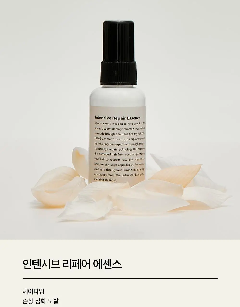 [손상 집중 케어] 차홍 인텐시브 리페어 에센스 2종 택1 상세페이지 3